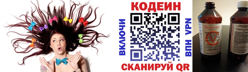 Кодеиновый сироп Lean напиток Lean (лин)  Сатка 