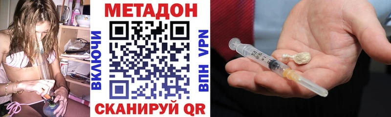 МЕТАДОН кристалл  Сатка 