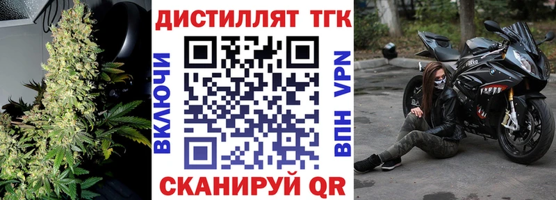 Дистиллят ТГК жижа  Сатка 
